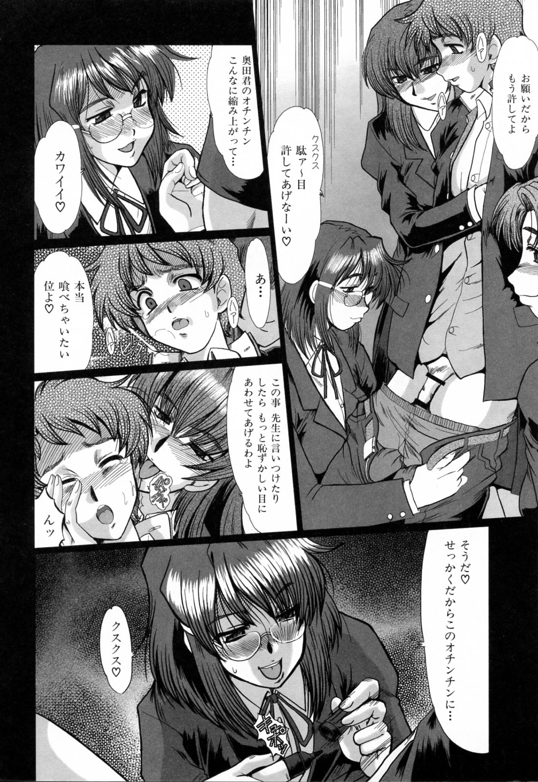 Dousousei page 10 full