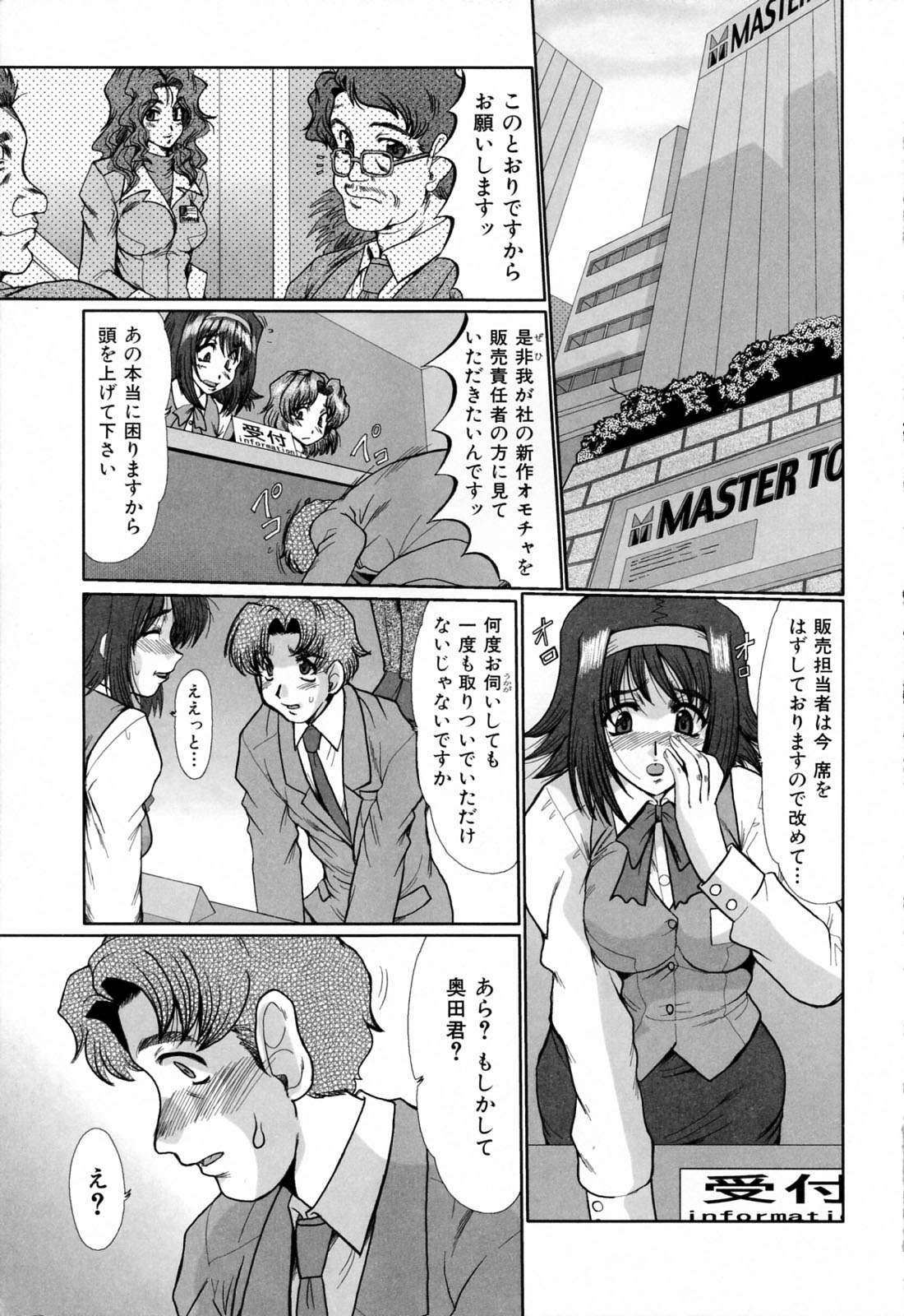 Dousousei page 7 full