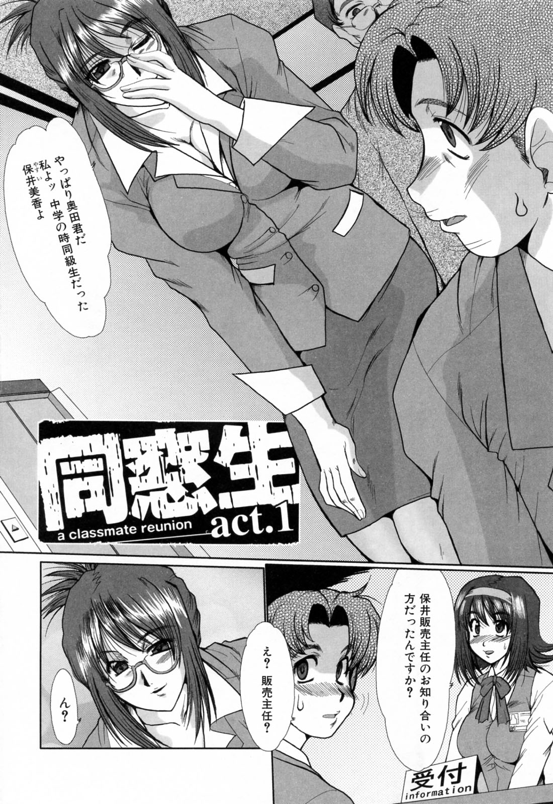 Dousousei page 8 full