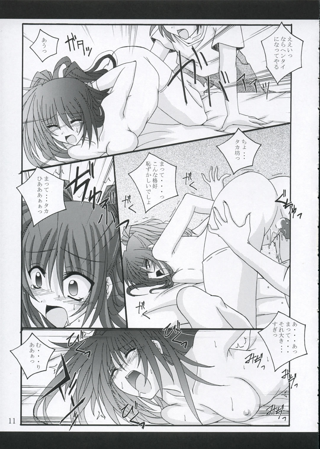 Tama Tama page 10 full