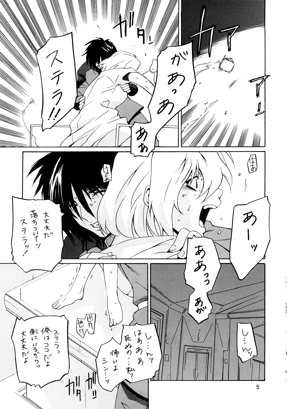 Crossroad Yami page 5 full