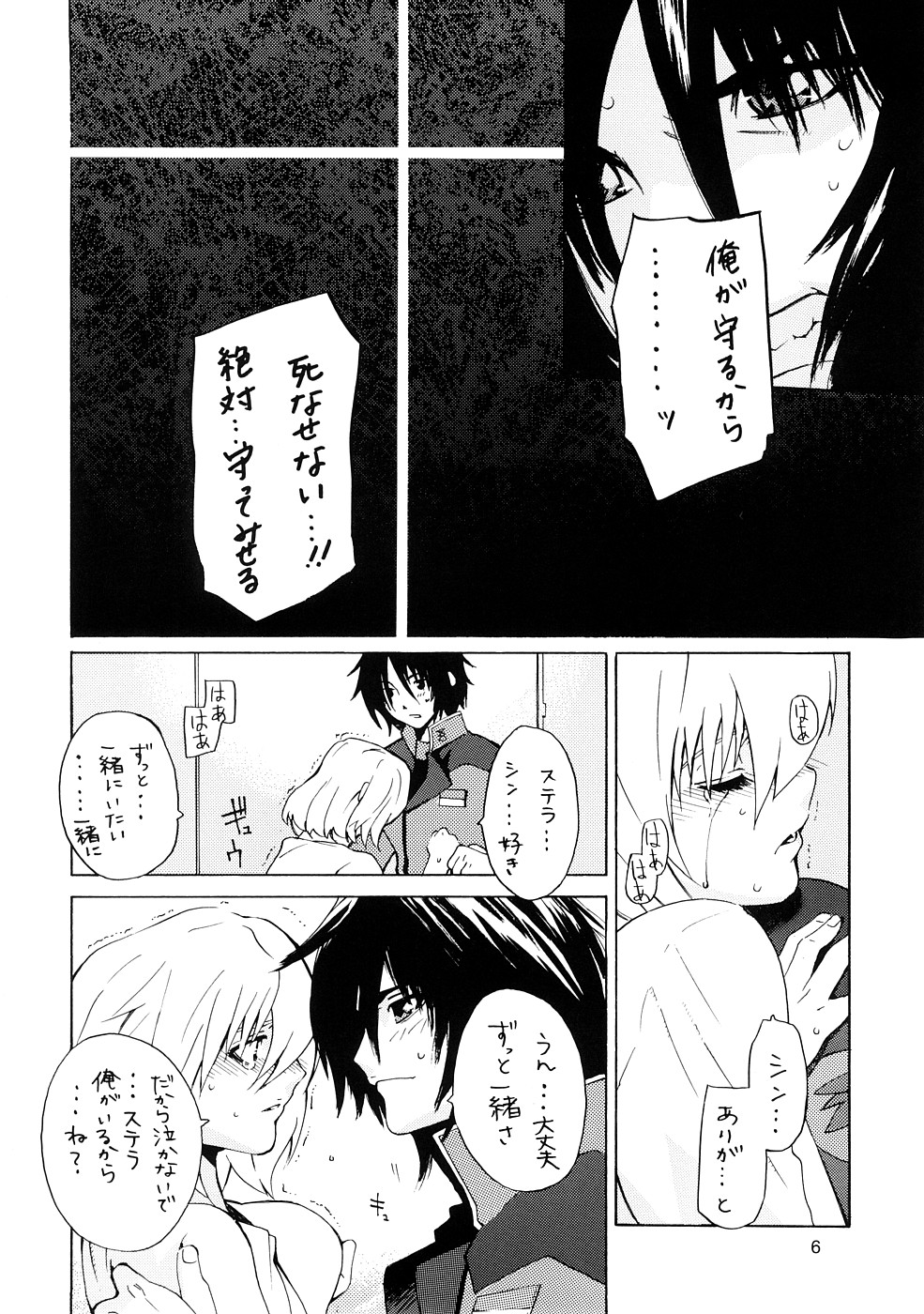 Crossroad Yami page 6 full