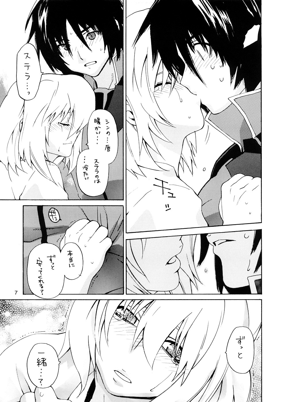 Crossroad Yami page 7 full