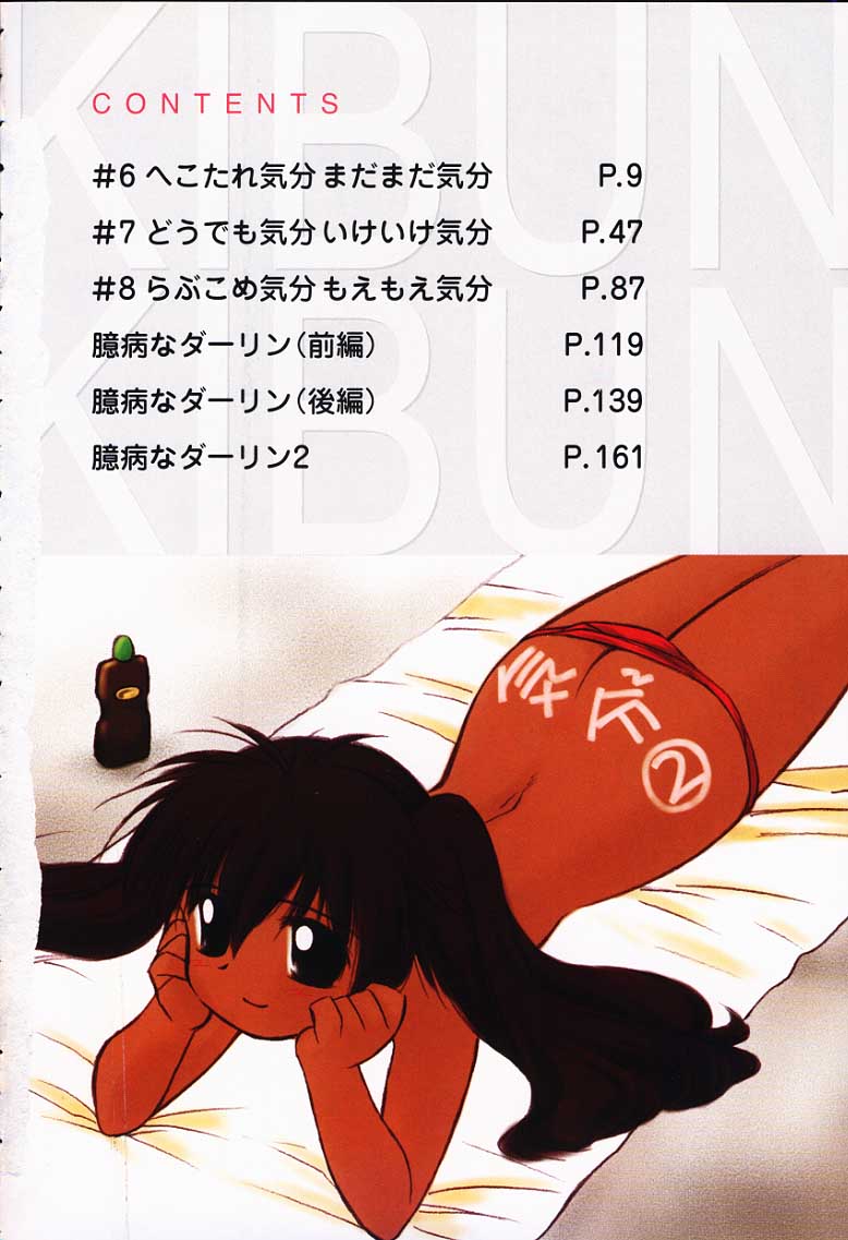 Kibun Kibun 2 page 6 full