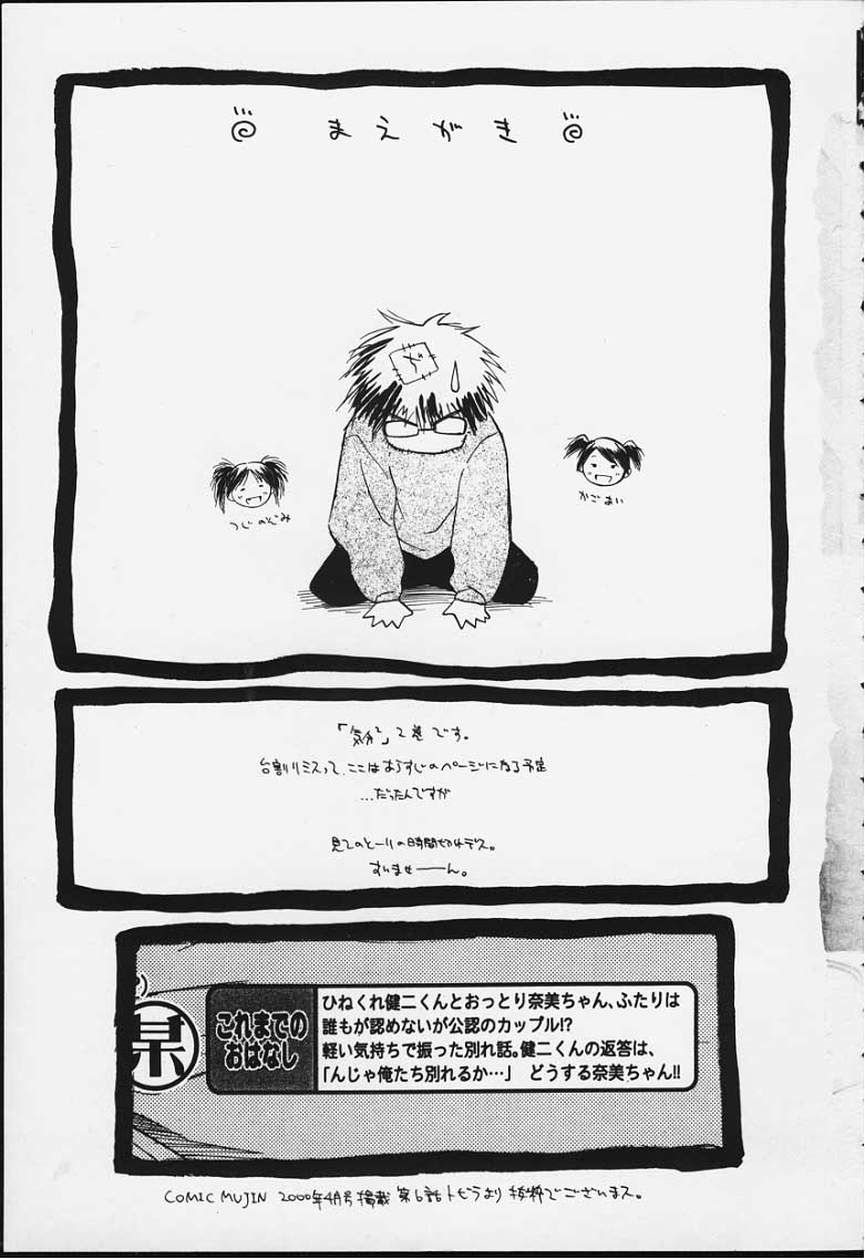 Kibun Kibun 2 page 8 full