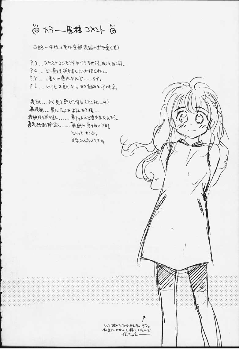 Kibun Kibun 2 page 9 full