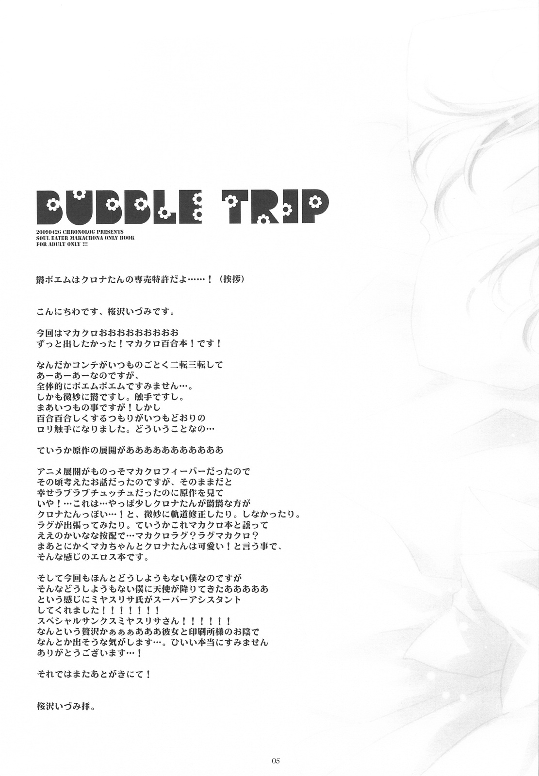 BUBBLE TRIP page 4 full