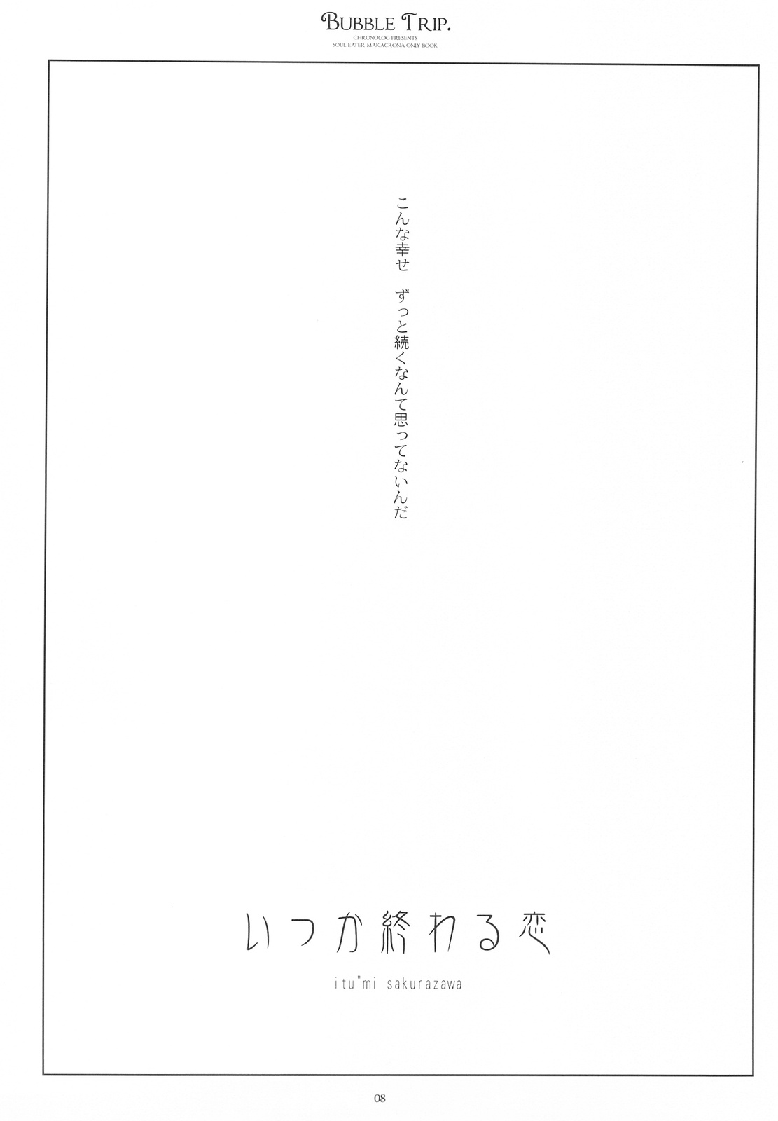 BUBBLE TRIP page 6 full