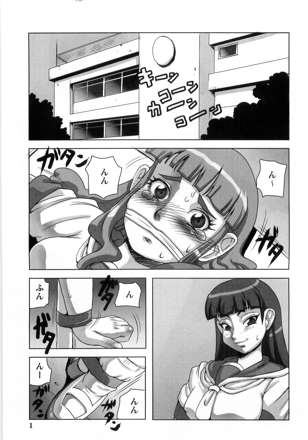 Hiwai de Midara na Bakunyuu page 3 full