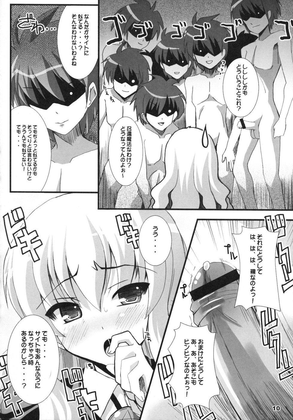 Zero Kyori Shageki page 10 full