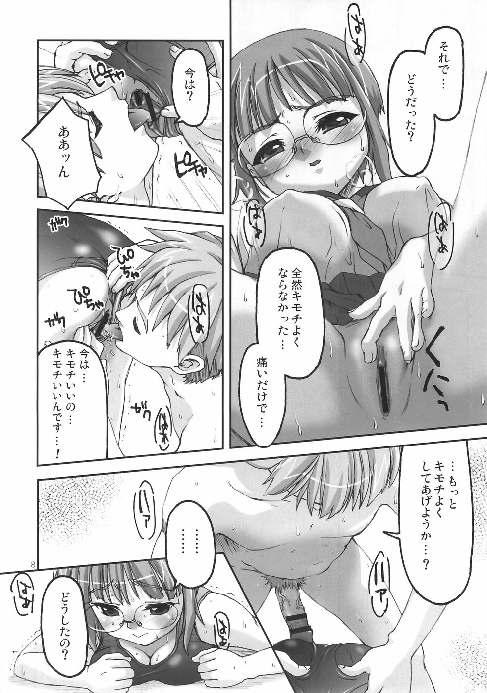 Black summer page 8 full