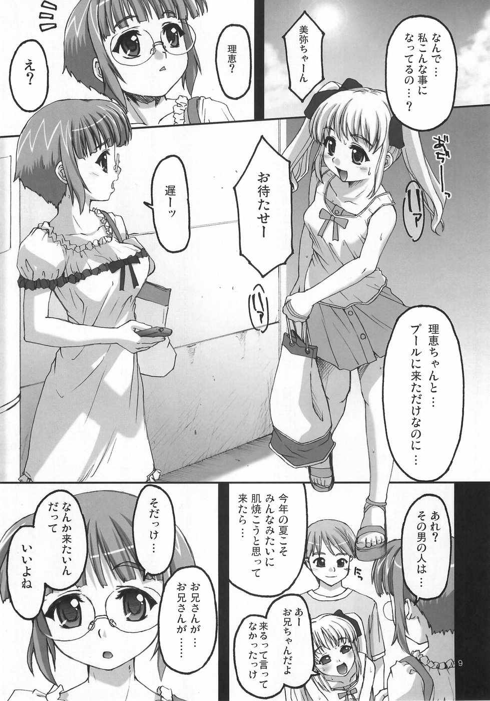 Black summer page 9 full