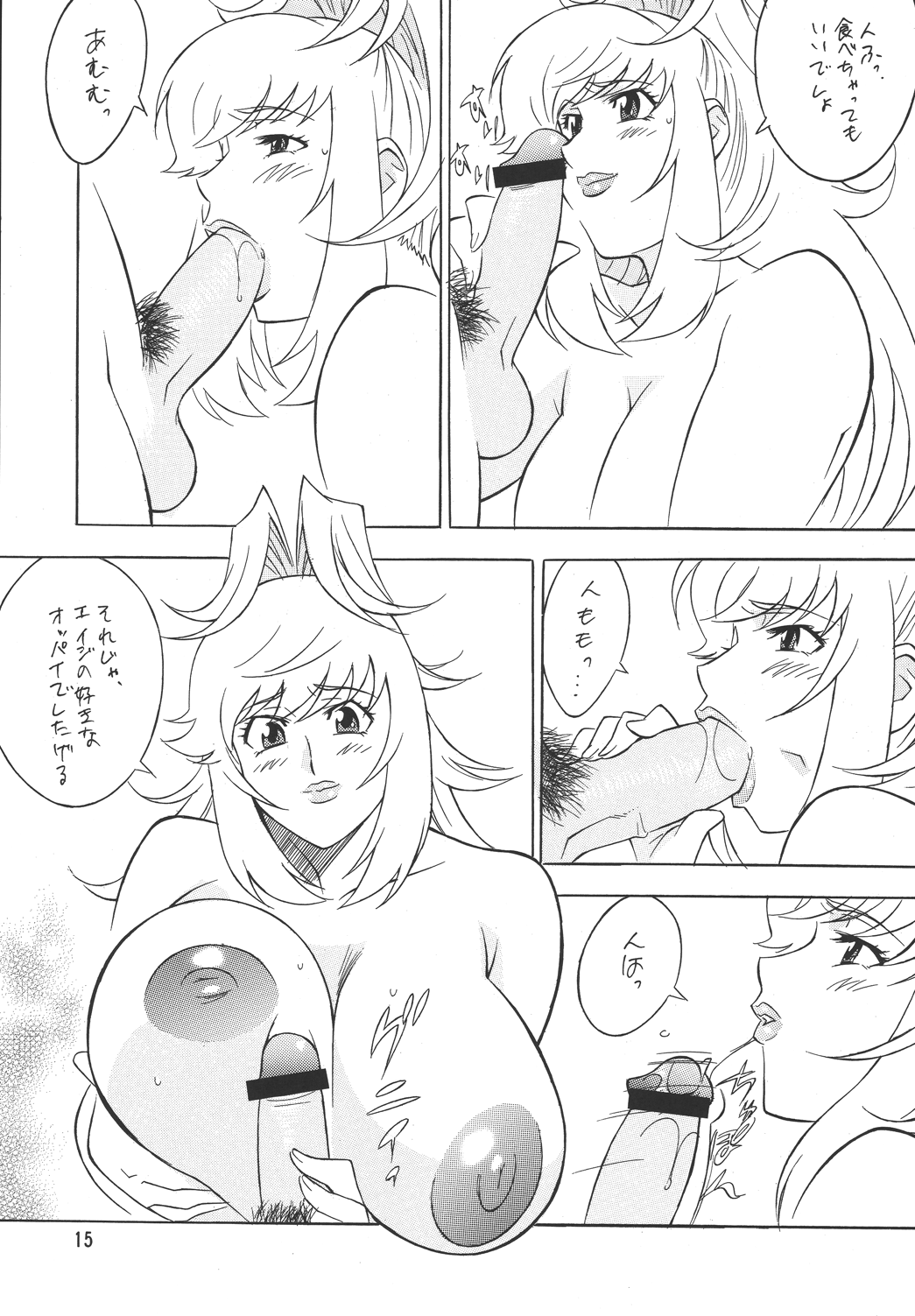 H H Soushuuhen 3 page 7 full