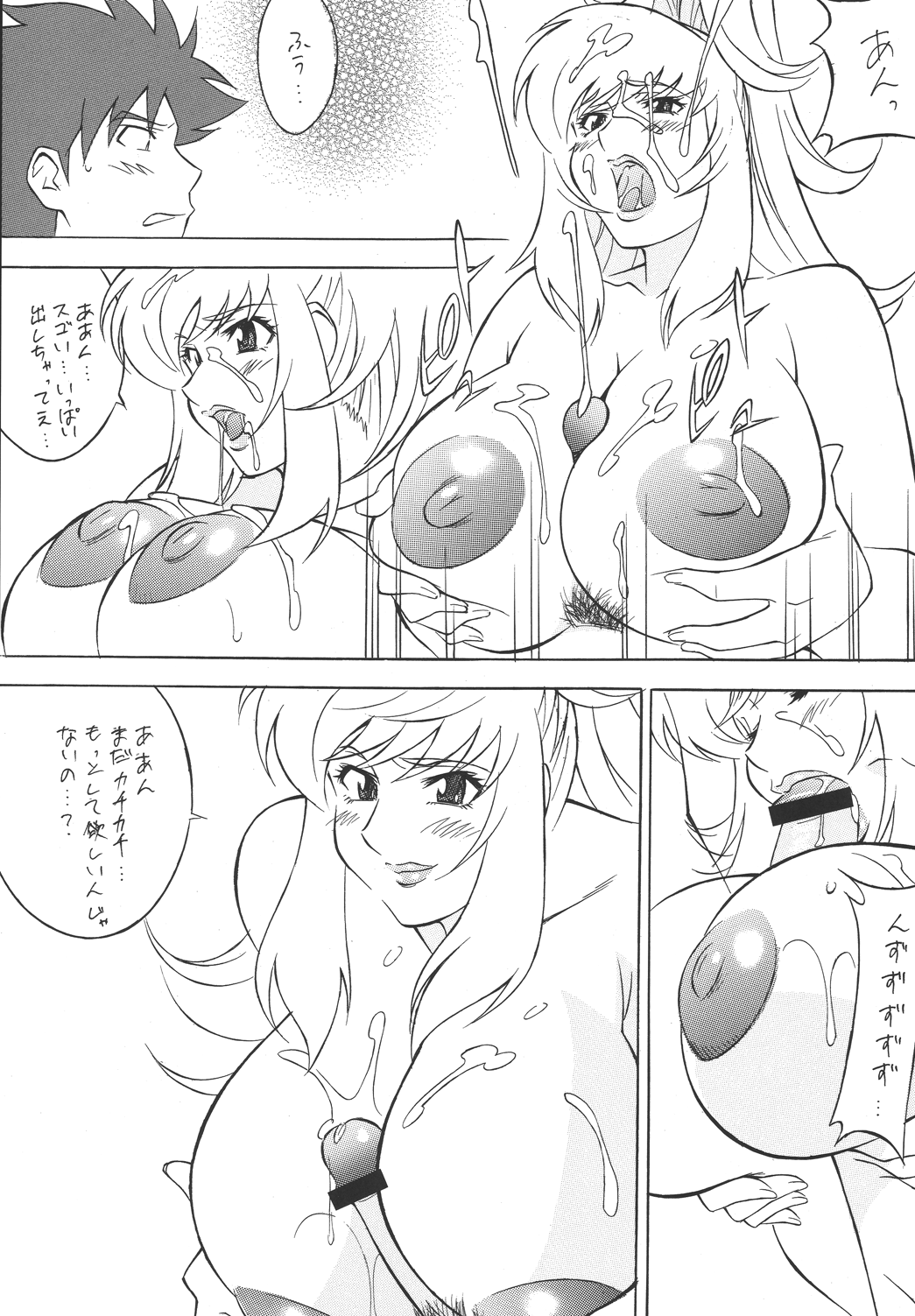 H H Soushuuhen 3 page 9 full