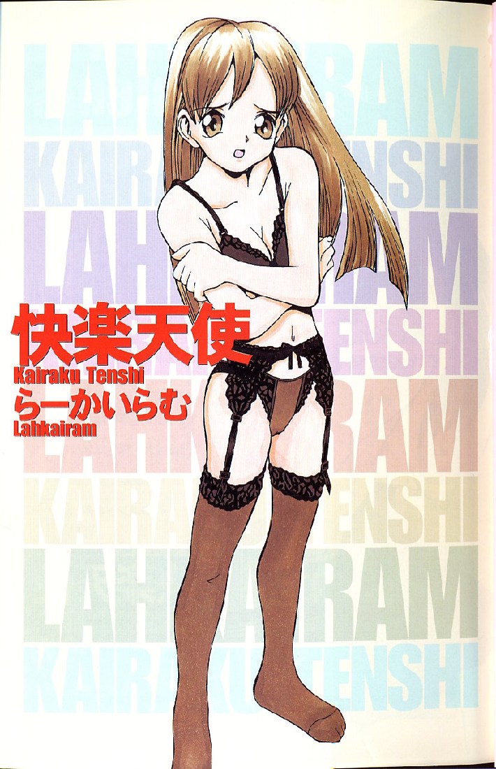 Kairaku Tenshi - Pleasure Angel page 3 full