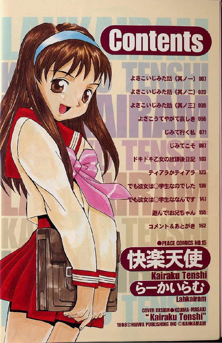 Kairaku Tenshi - Pleasure Angel page 4 full