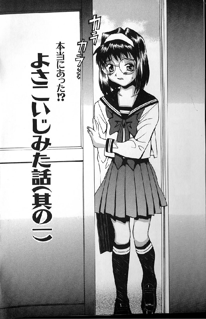 Kairaku Tenshi - Pleasure Angel page 6 full