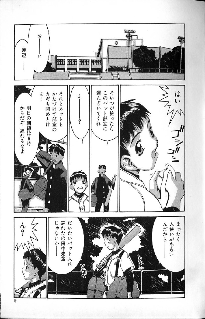 Kairaku Tenshi - Pleasure Angel page 7 full