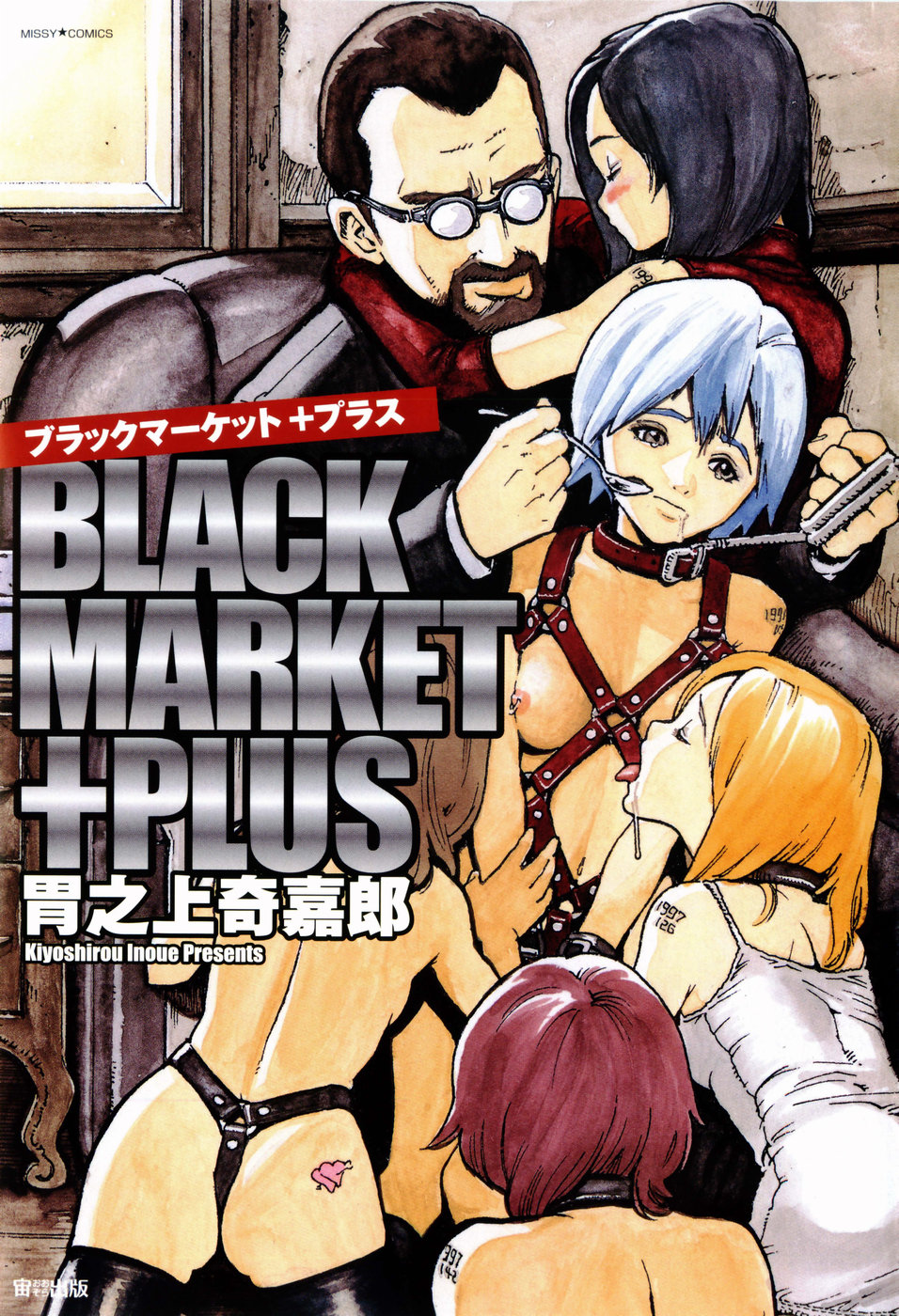 Black Market +Plus page 6 full