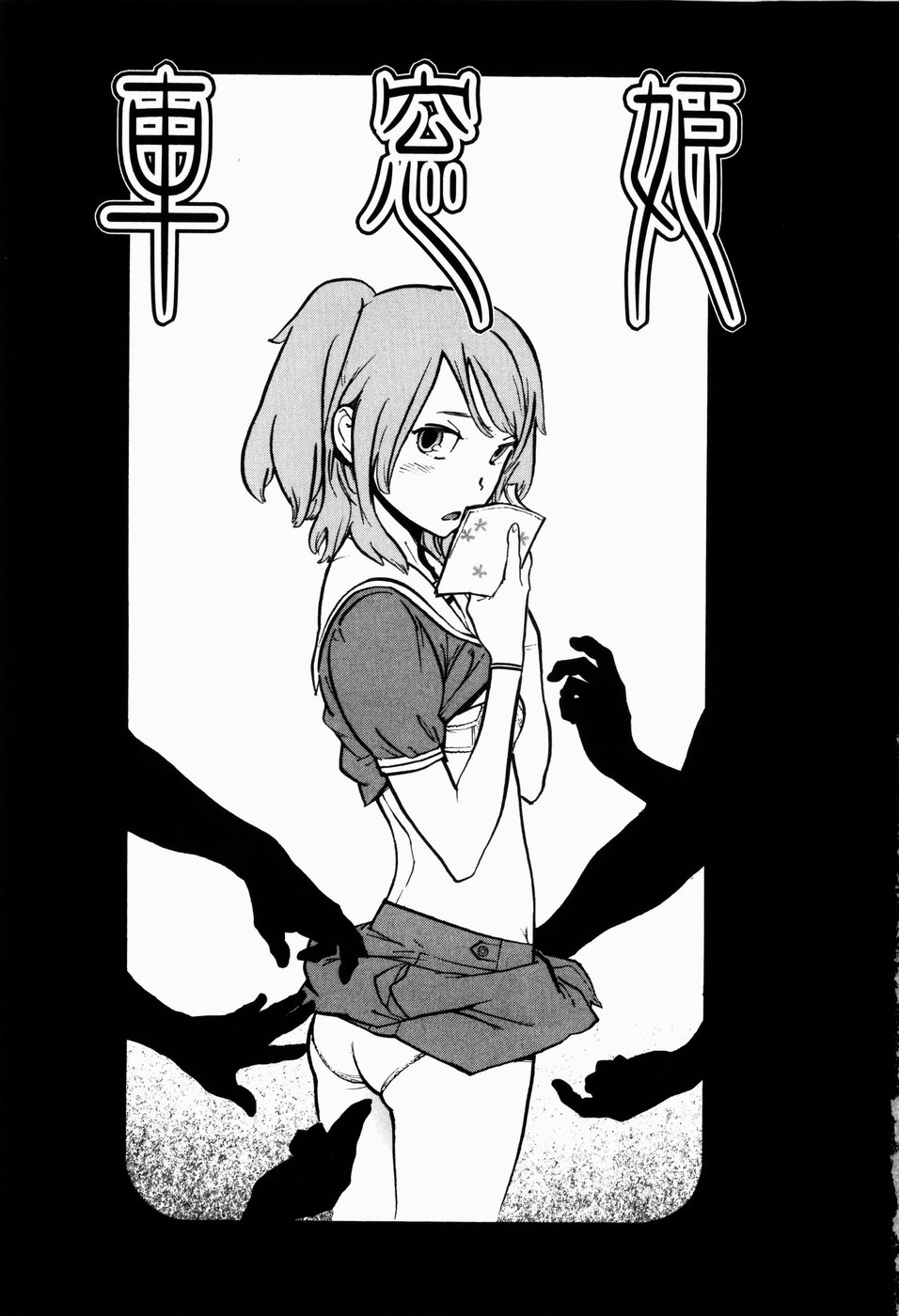 Black Market +Plus page 8 full