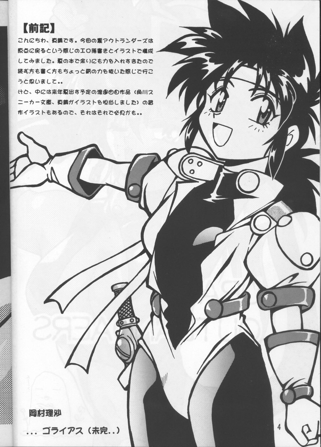 Ura Outlanders page 3 full