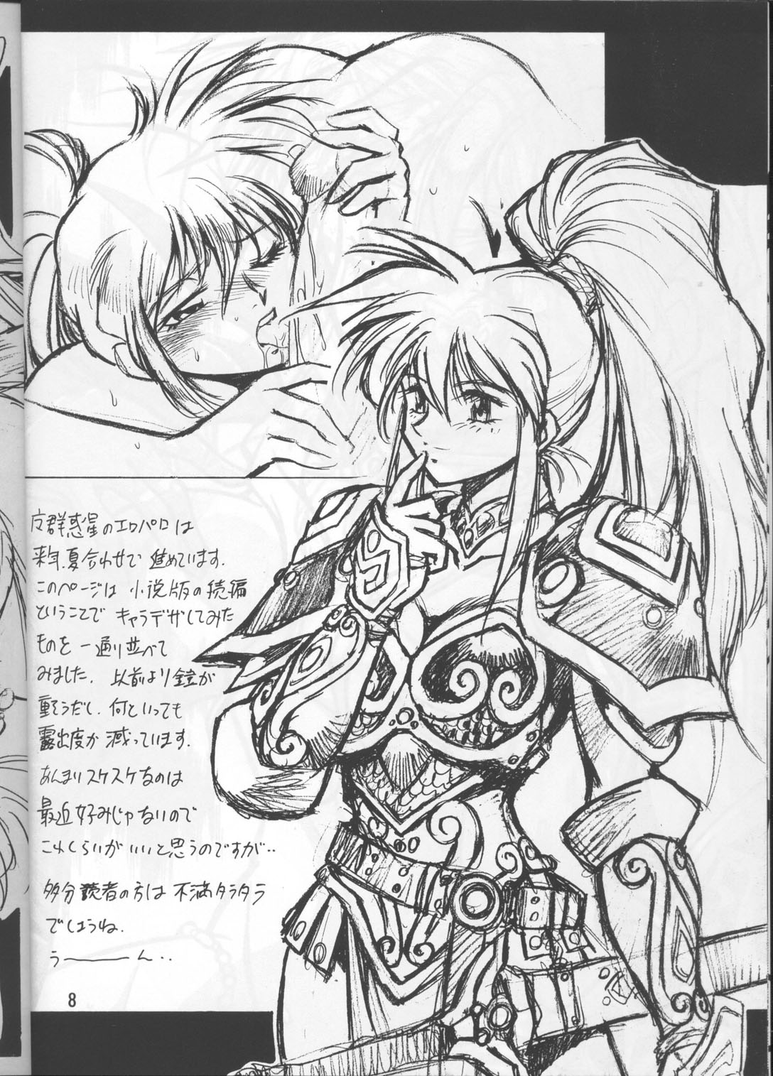 Ura Outlanders page 7 full