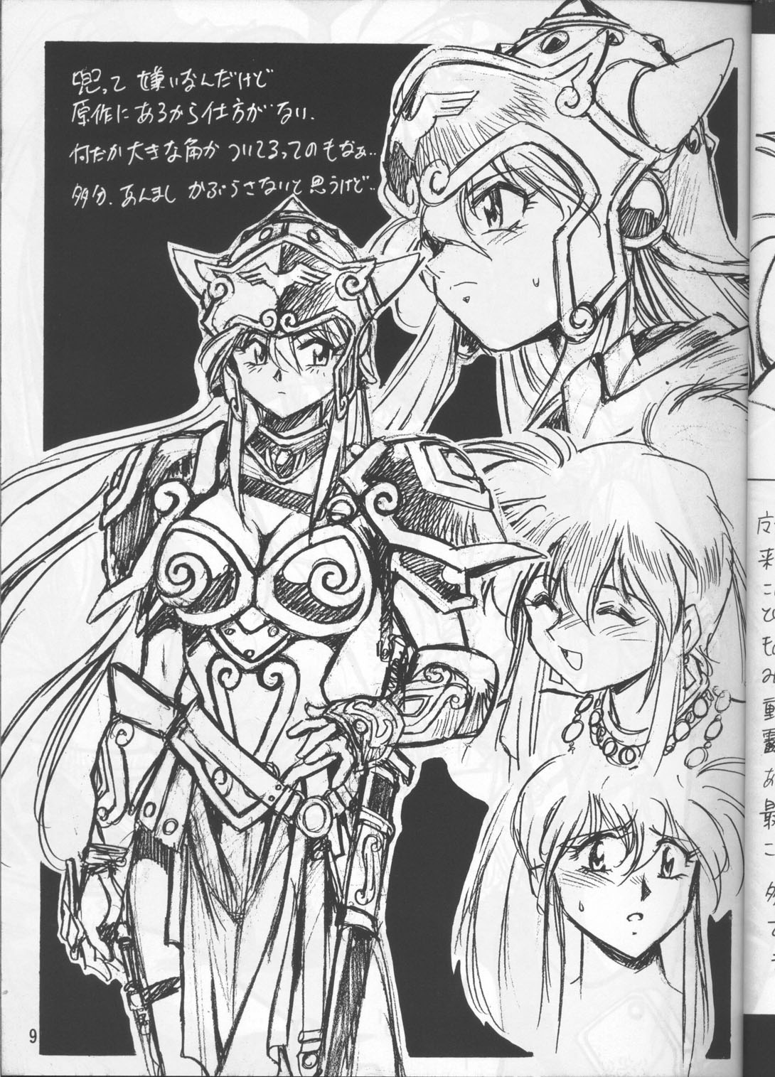 Ura Outlanders page 8 full