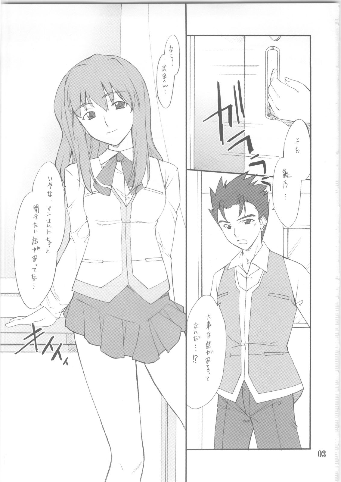 Shizuru-san to Iroiro page 2 full