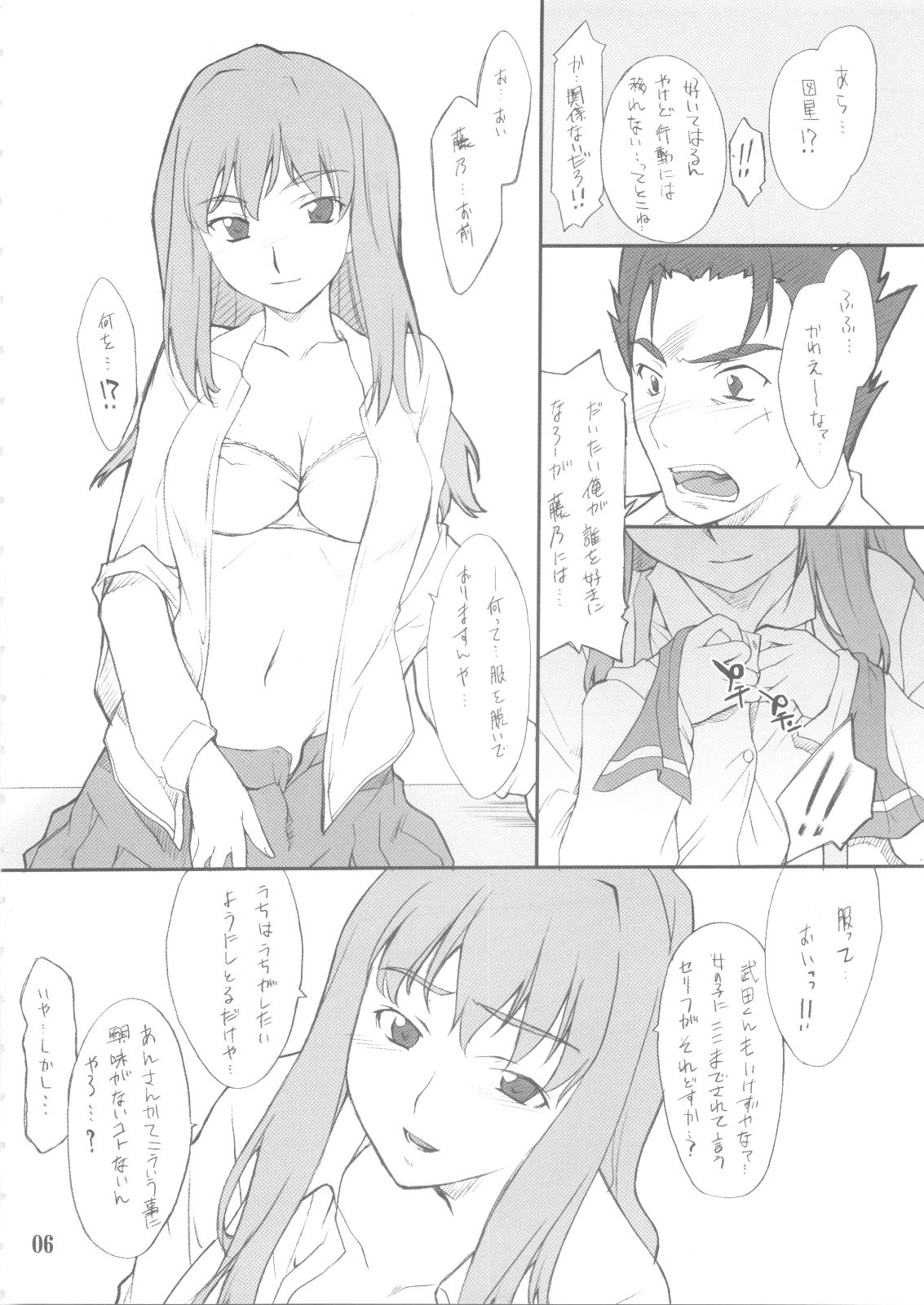 Shizuru-san to Iroiro page 5 full