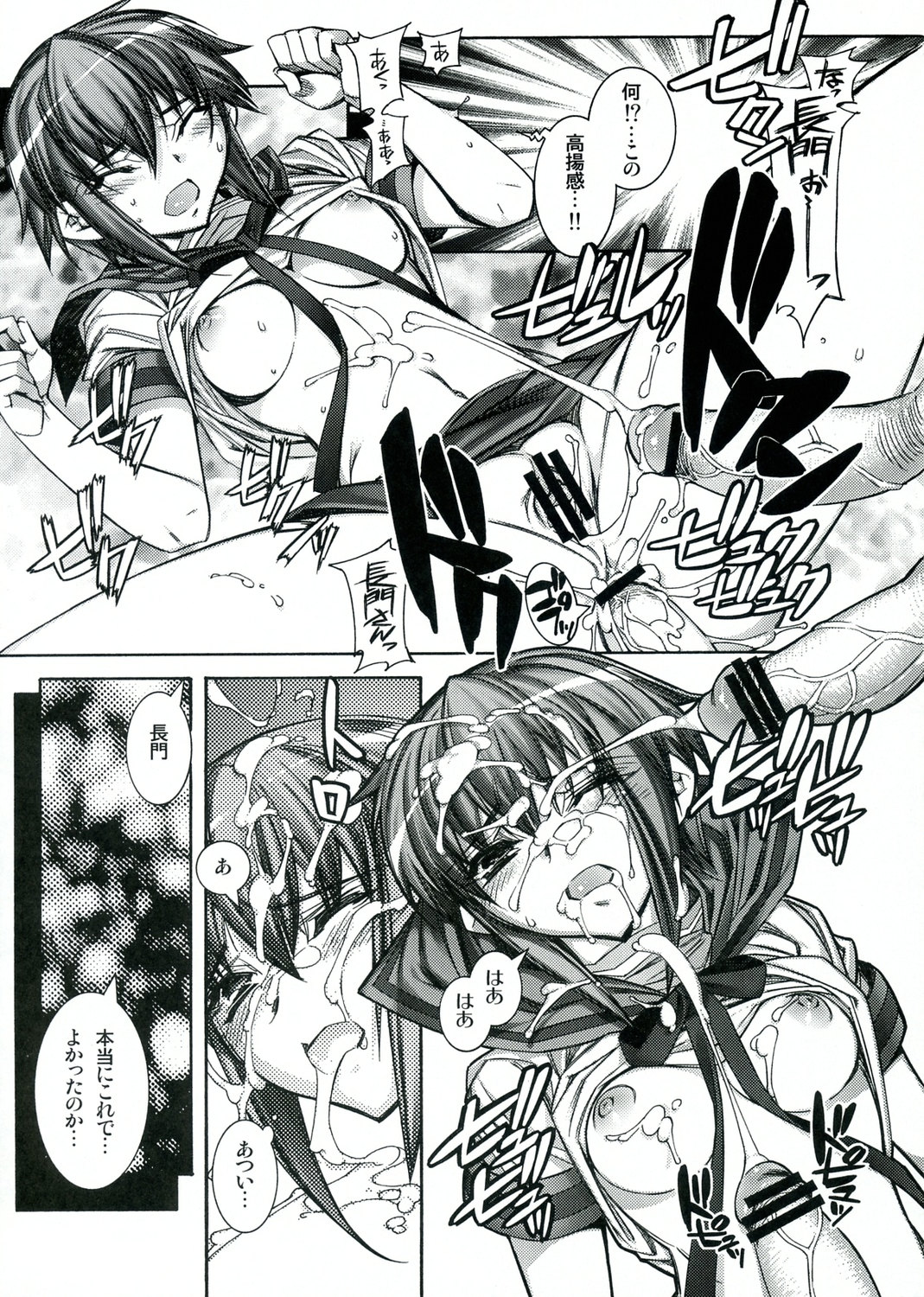 Suzumiya Haruhi no Tenchuusatsu page 7 full