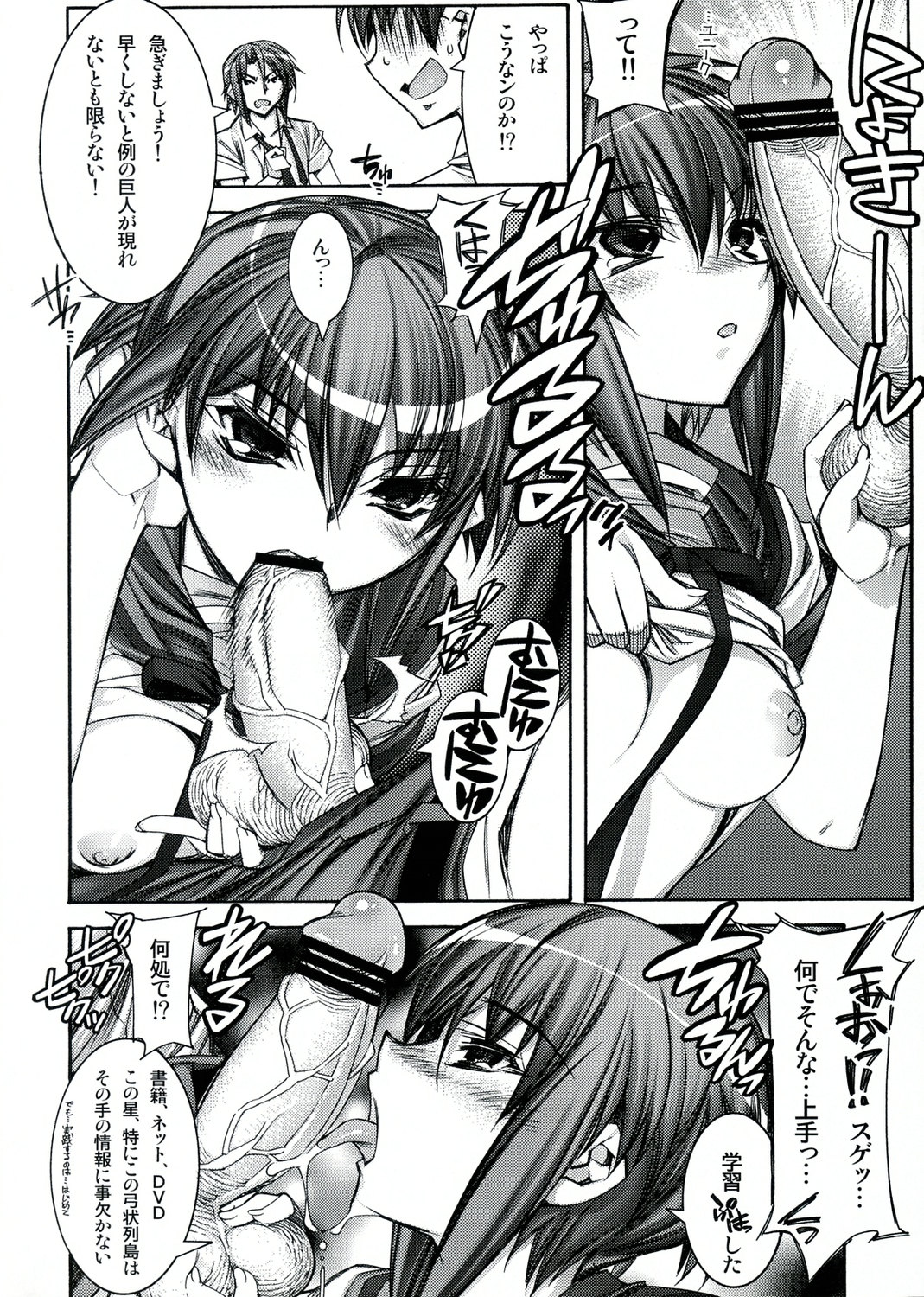 Suzumiya Haruhi no Tenchuusatsu page 9 full