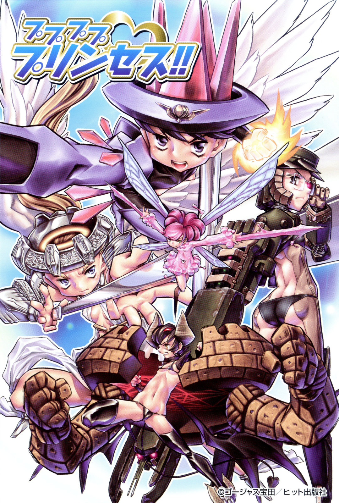 Pupupupu Princess!! page 4 full