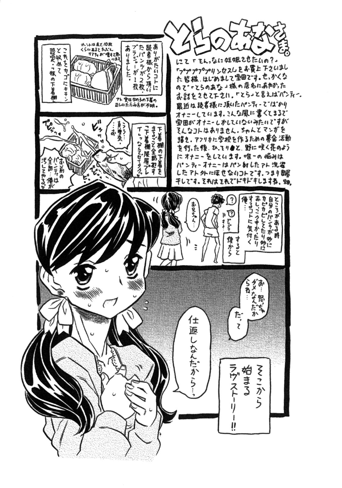 Pupupupu Princess!! page 5 full