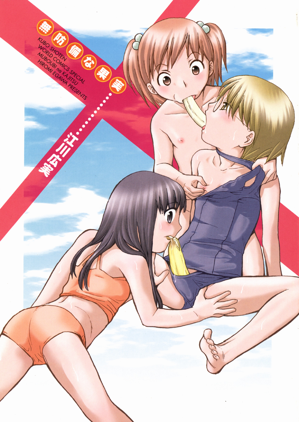 Muboubi na Kajitsu page 4 full