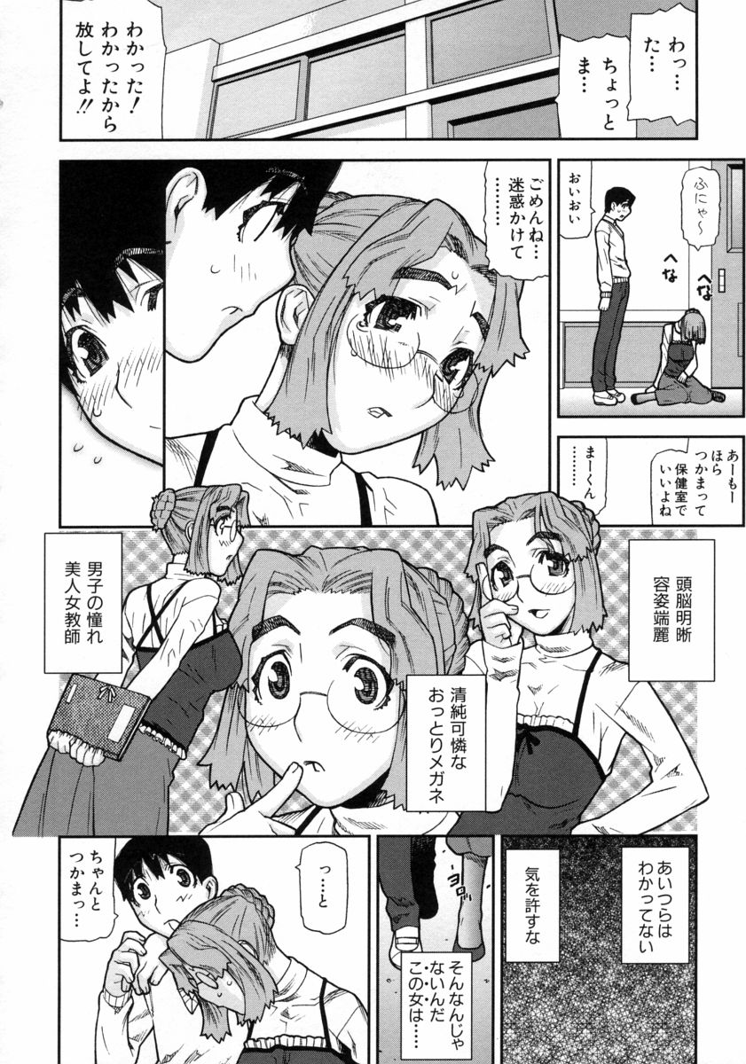 Fukuro no Nakami - The bag's contents - page 10 full