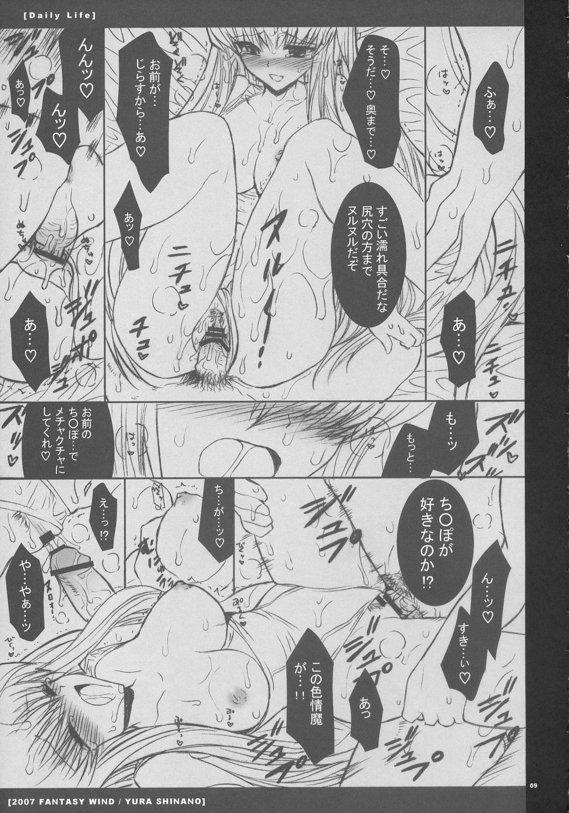 Daily Life page 8 full