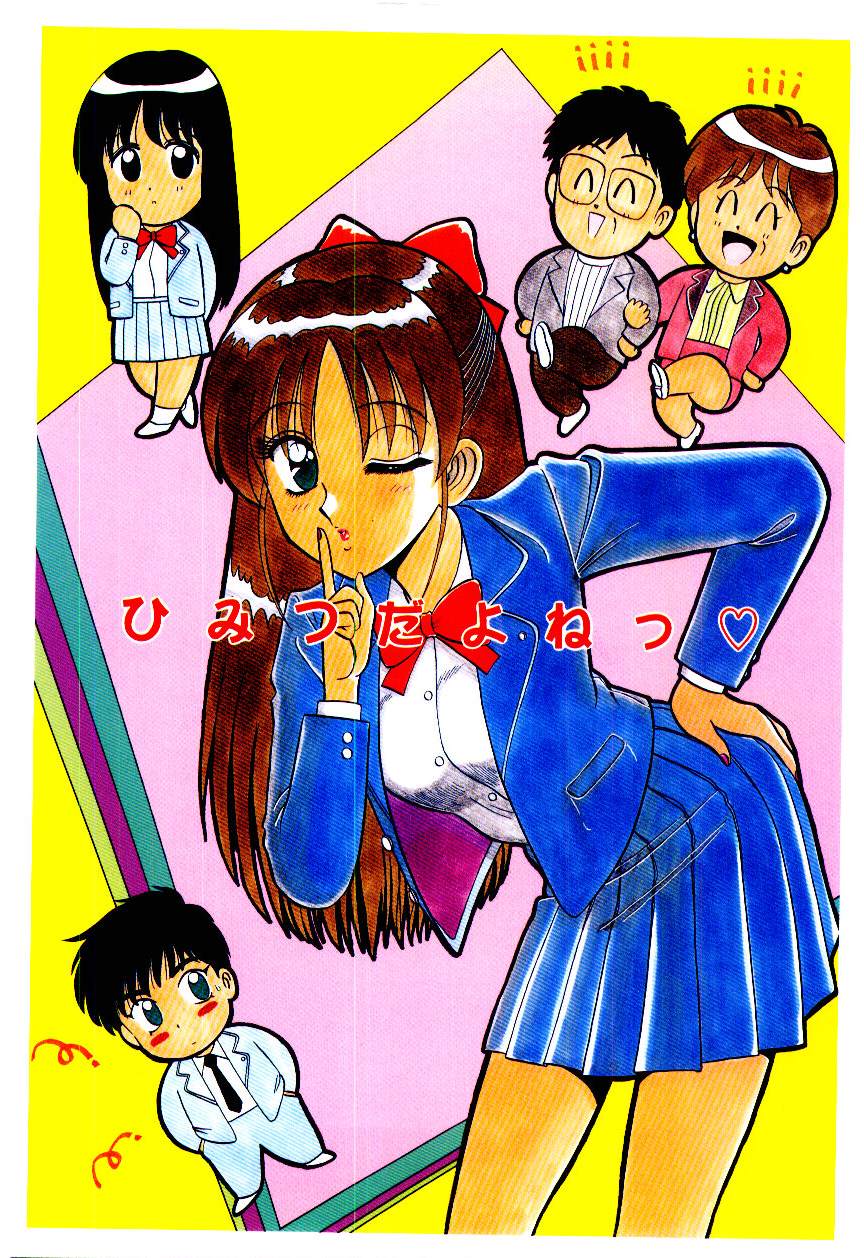 Himitsu da yo ne page 4 full