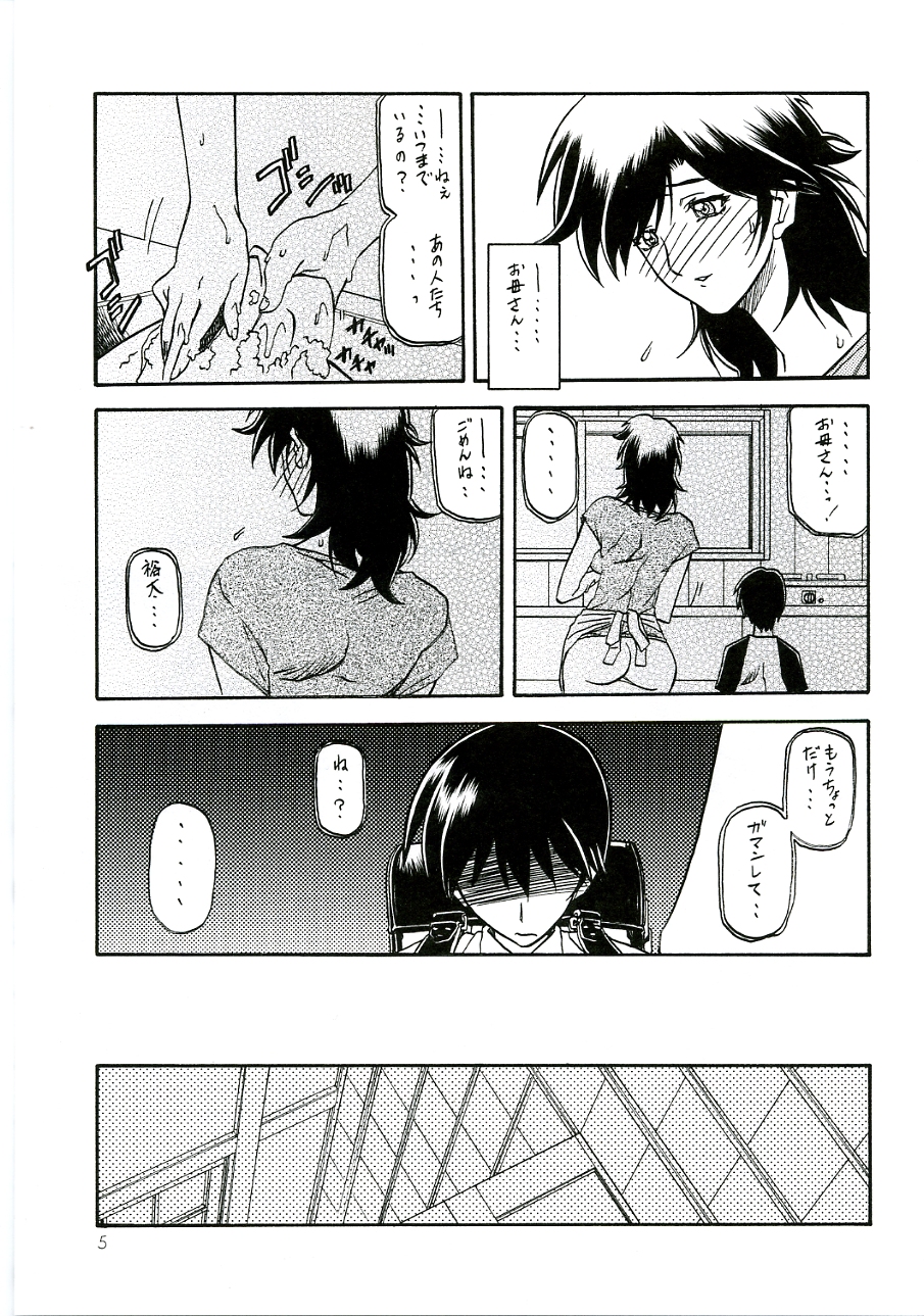 Ruriiro no Sora - Chuu page 4 full