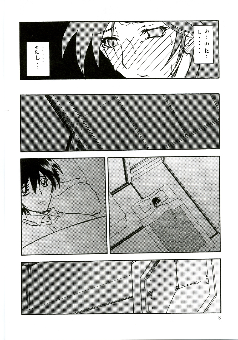 Ruriiro no Sora - Chuu page 7 full