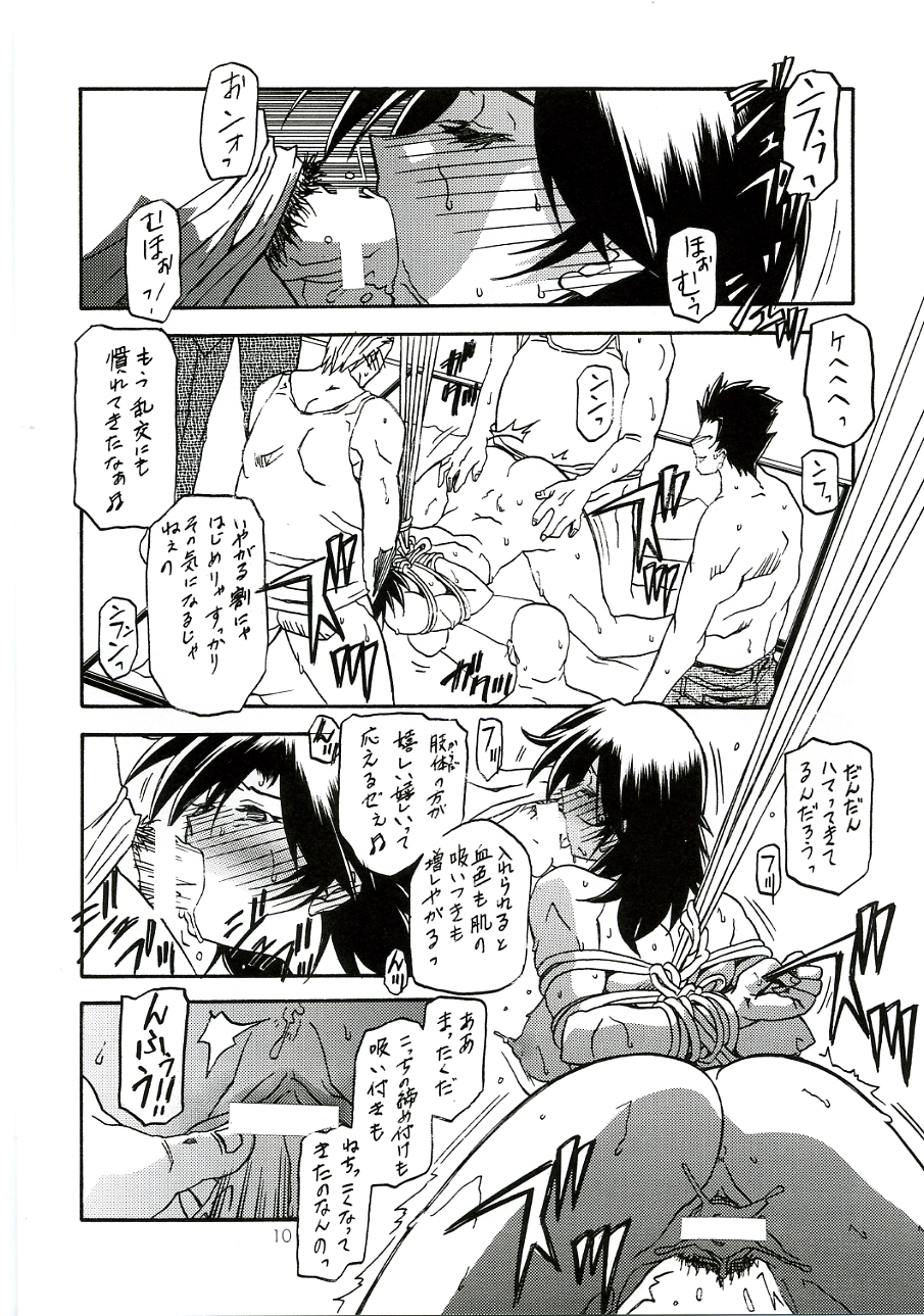 Ruriiro no Sora - Chuu page 9 full