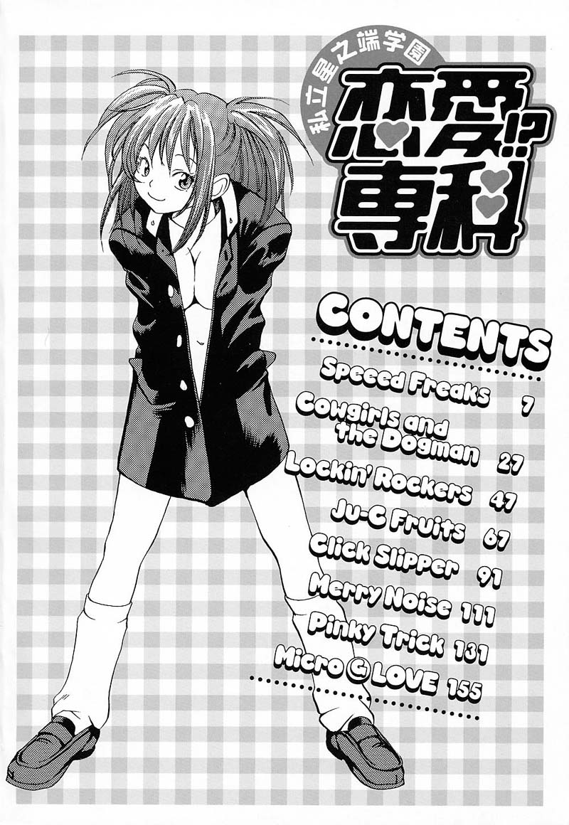 Shiritsu Seishitan Gakuen Renai!? Senka page 5 full