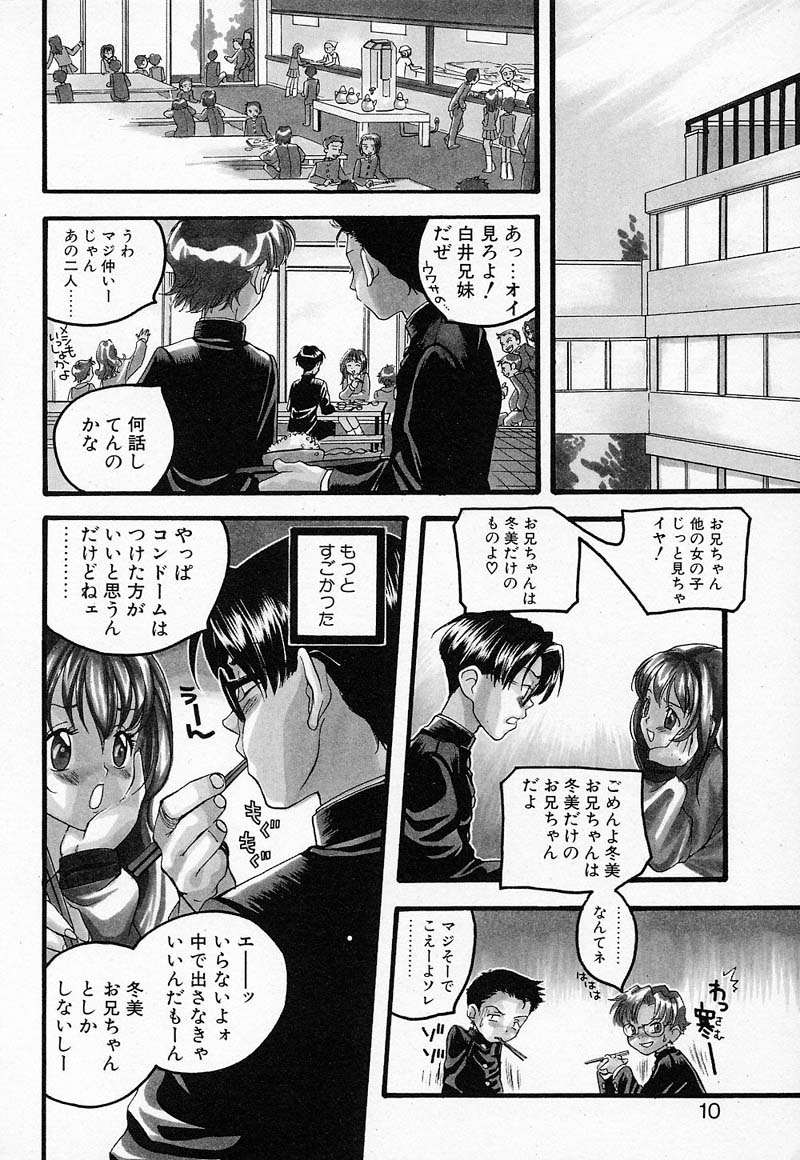 Shiritsu Seishitan Gakuen Renai!? Senka page 9 full