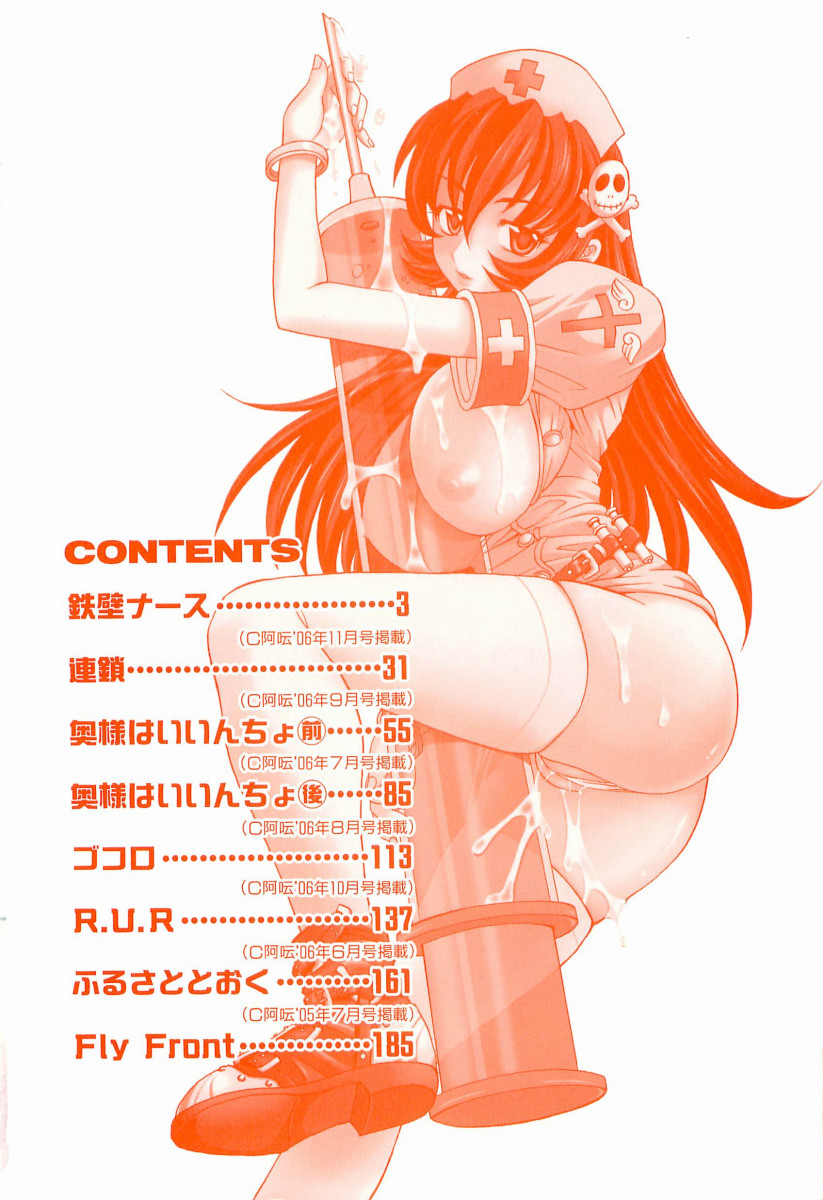 Hot Liquid page 5 full