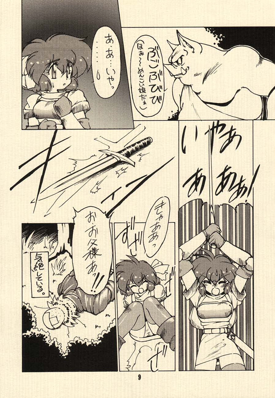 Ai no Princess Maker Hon - Otou-sama e... page 9 full