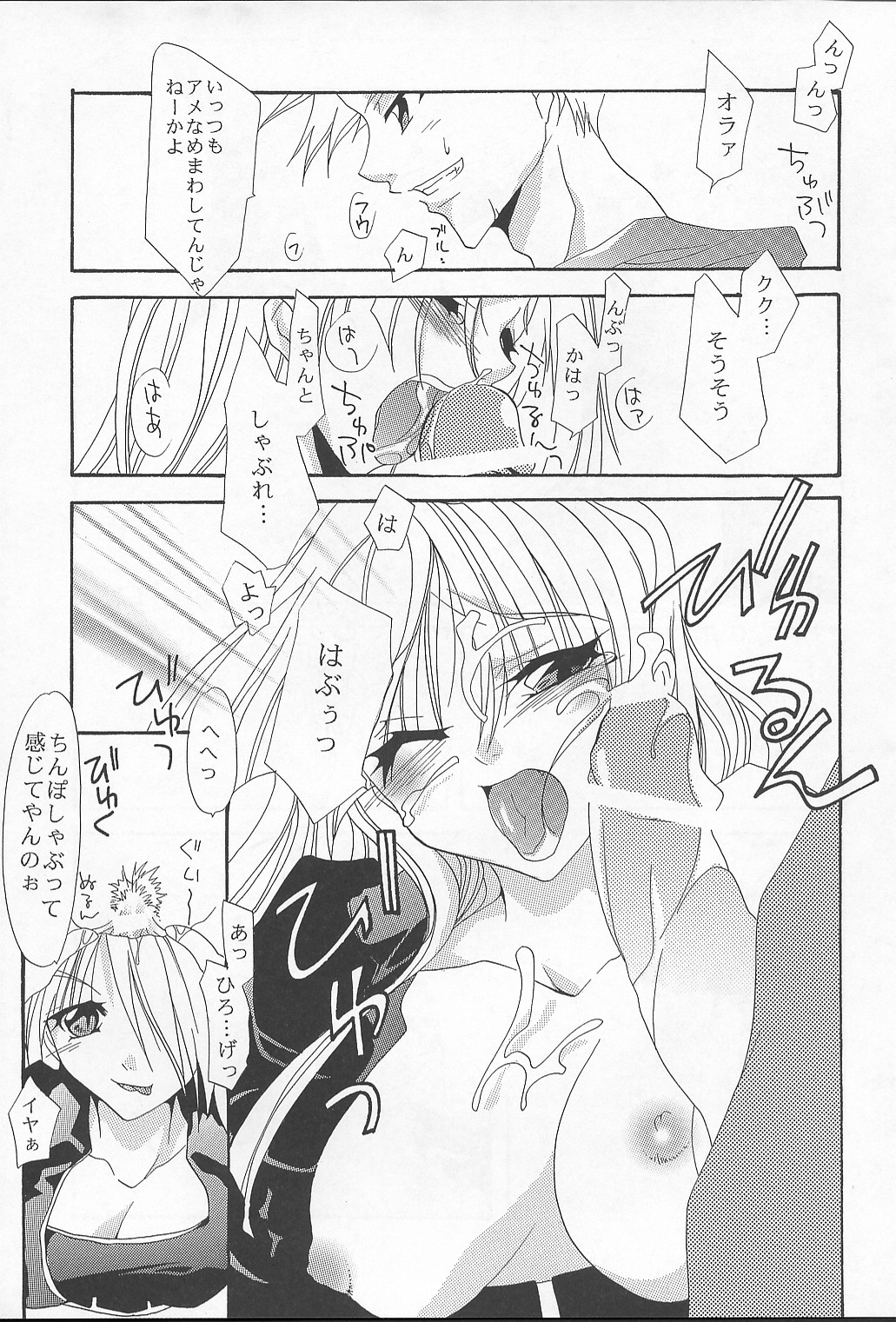 DIAMOND REPLICA page 10 full