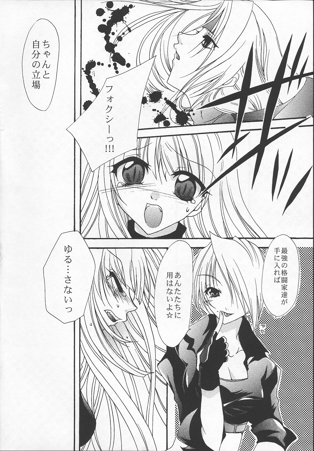 DIAMOND REPLICA page 5 full