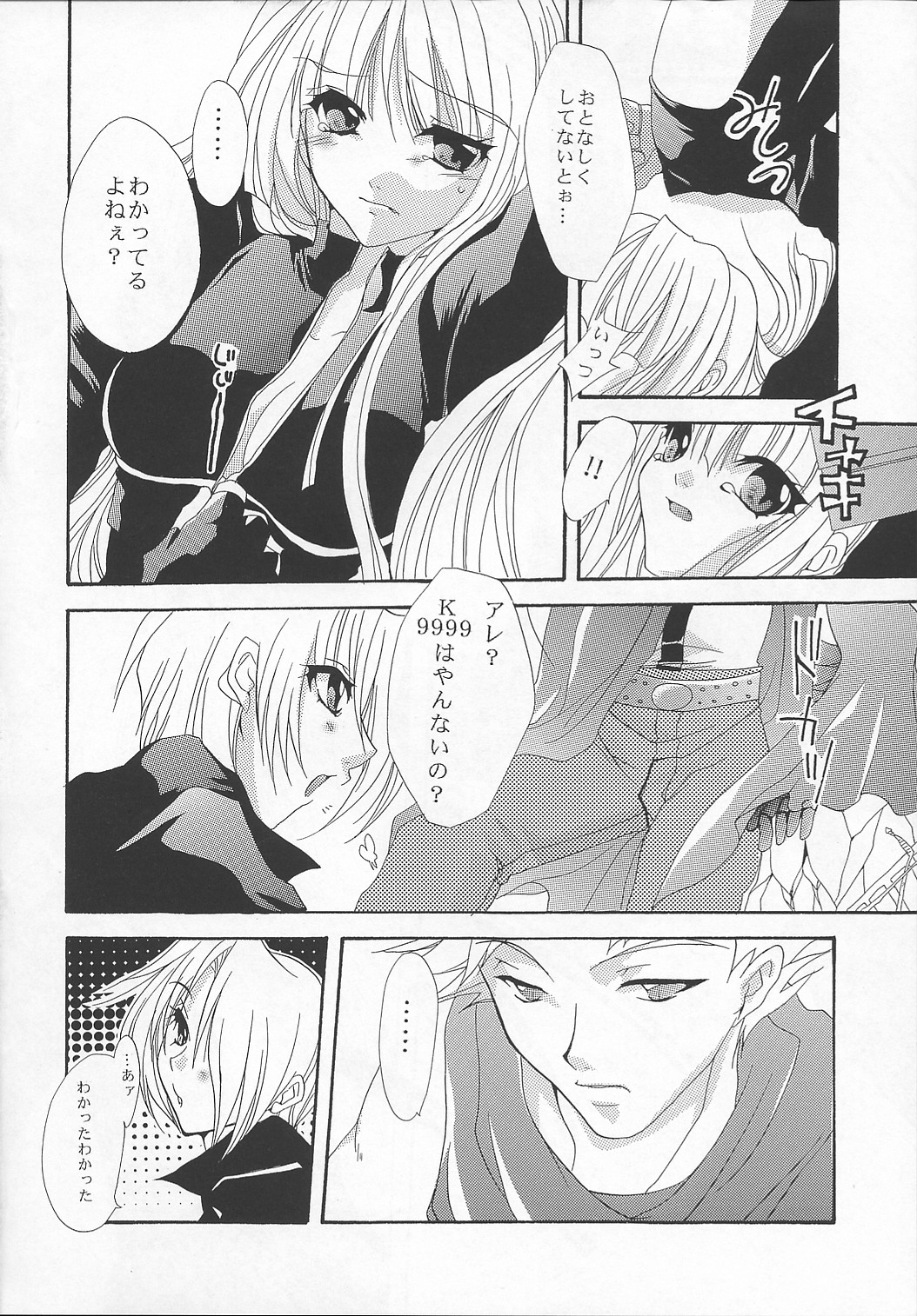 DIAMOND REPLICA page 7 full