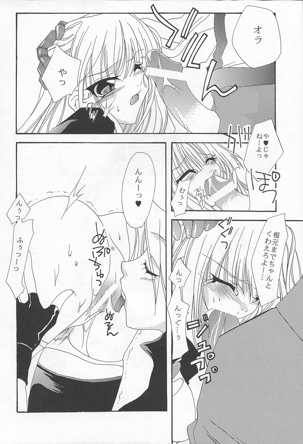 DIAMOND REPLICA page 9 full