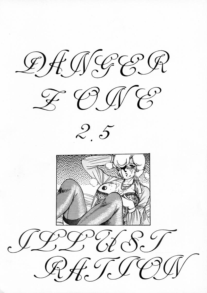 Kiken Chiiki DANGER ZONE 2.5 page 2 full