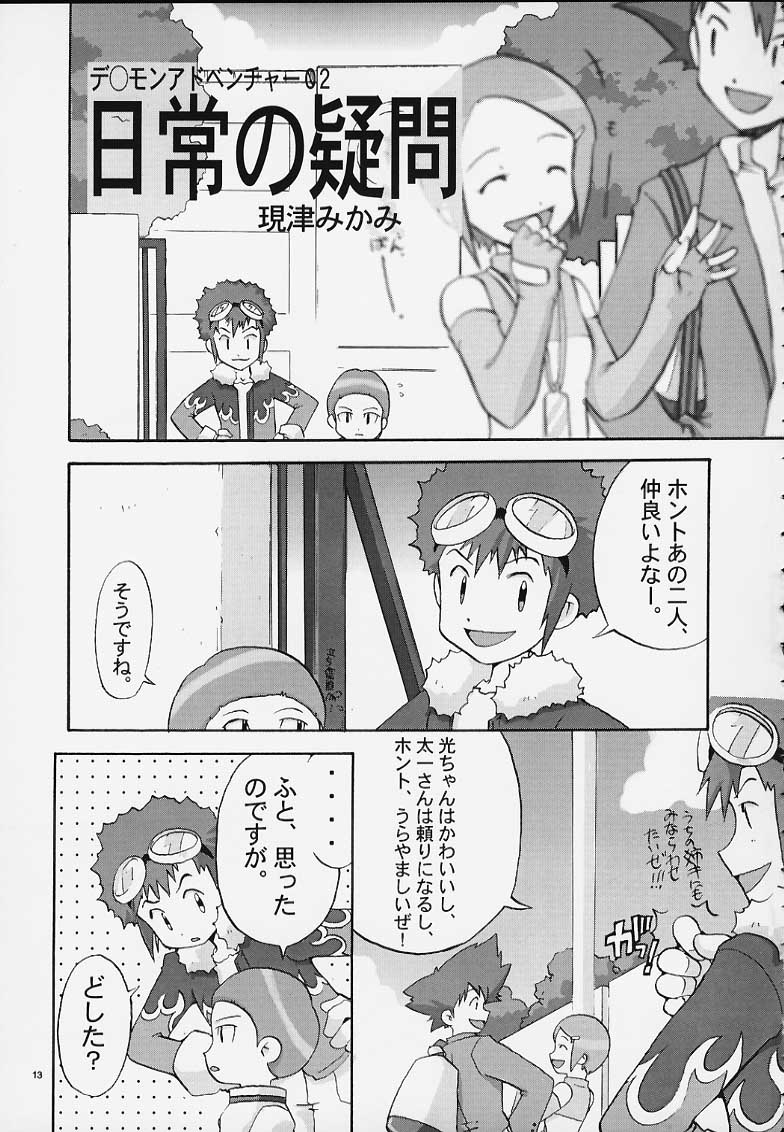 PRIHINA page 10 full